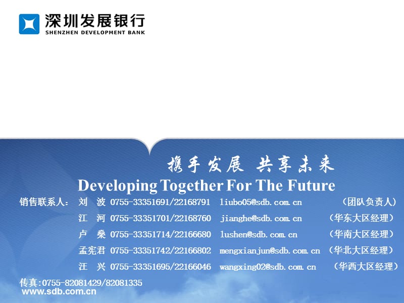 同业理财信息(同业理财信息怎么填)