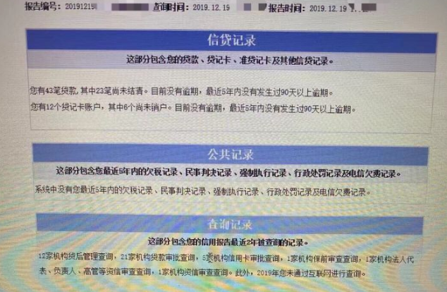 理财征信(理财在征信报告能看到吗)