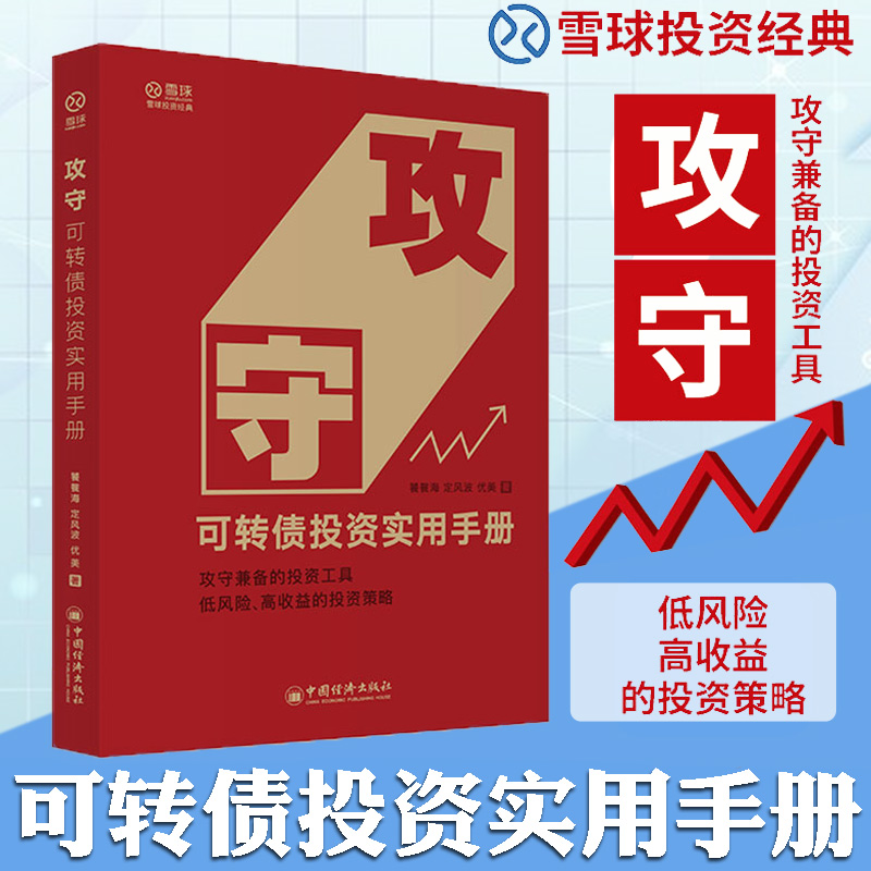 理财攻守兼备(理财工具是什么?)