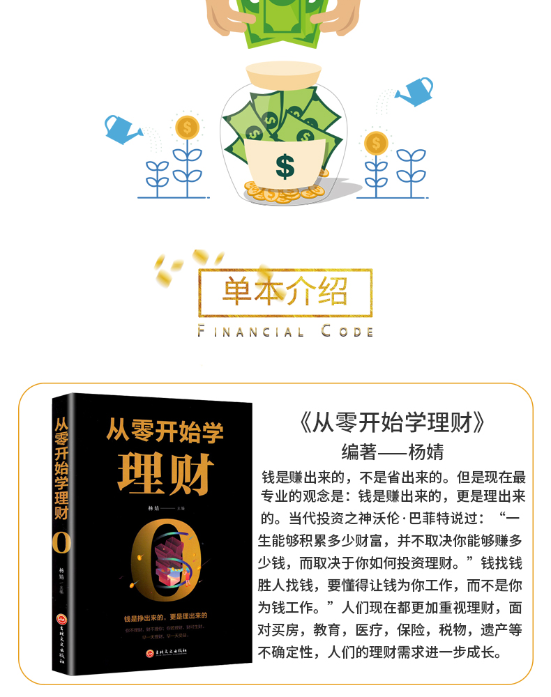 如何理财0(如何理财适合新手)