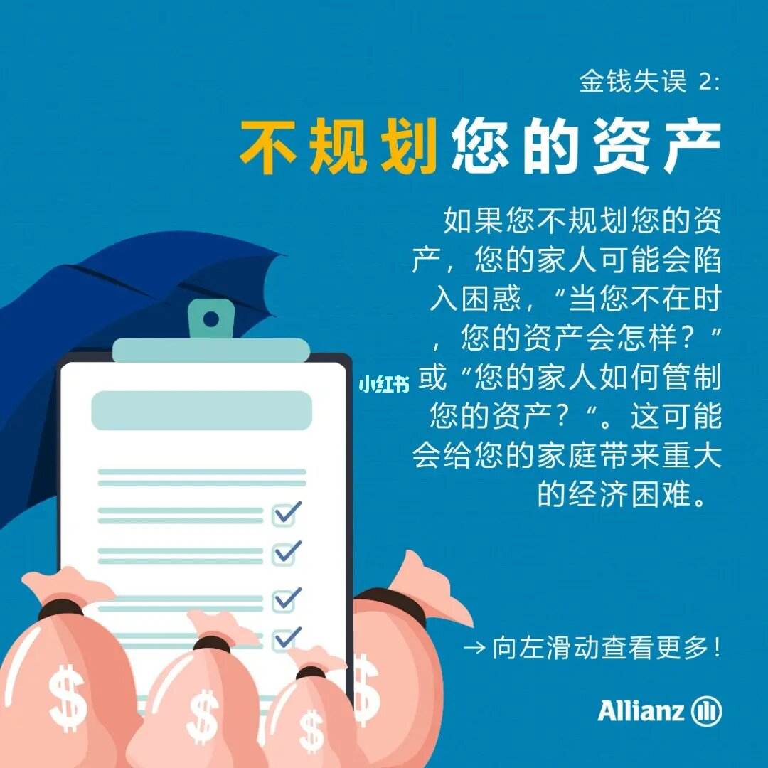 理财是知识(理财知识手册)