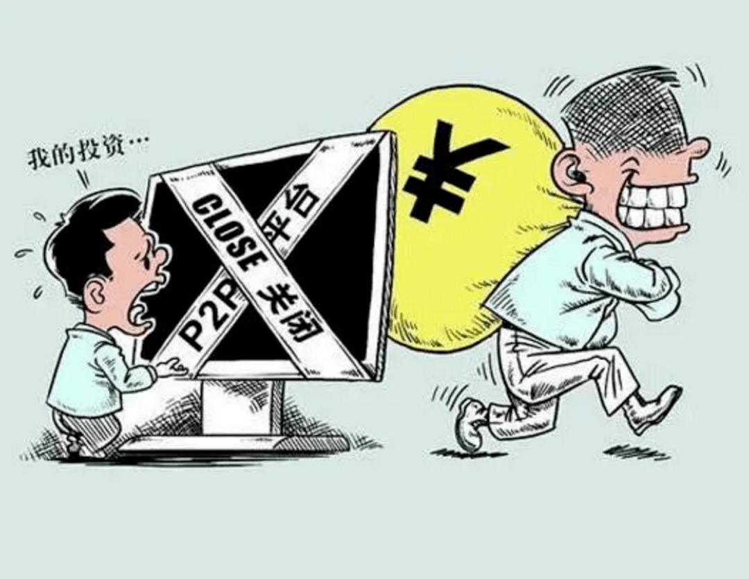 f理财骗局(2020年理财骗局)