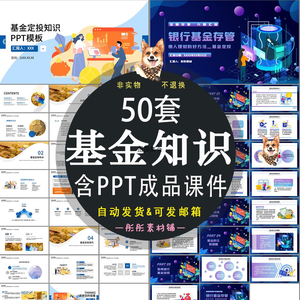 理财基金培训(基金理财训练营)