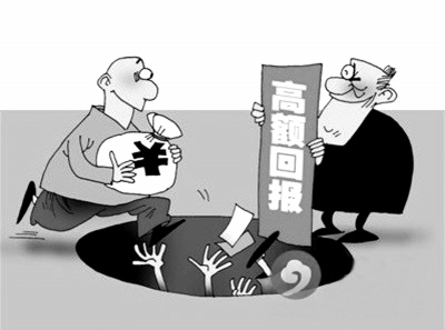 f理财骗局(2020年理财骗局)