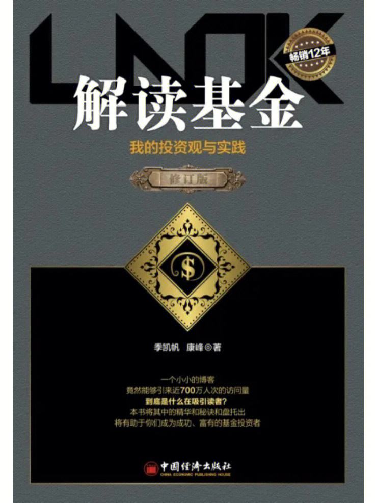 12学理财(2021学理财)