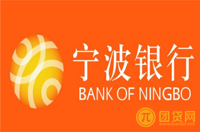 宁波理财银行(宁波银行理财产品一览表2020)
