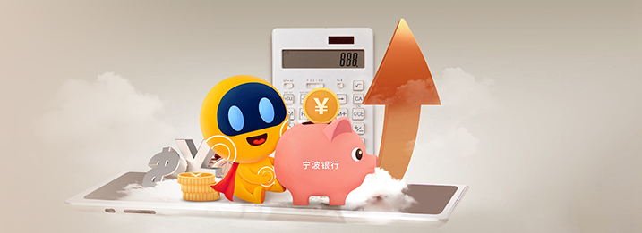 宁波理财银行(宁波银行理财产品一览表2020)