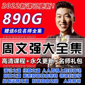 周子理财(在线看周子财商思维视频)