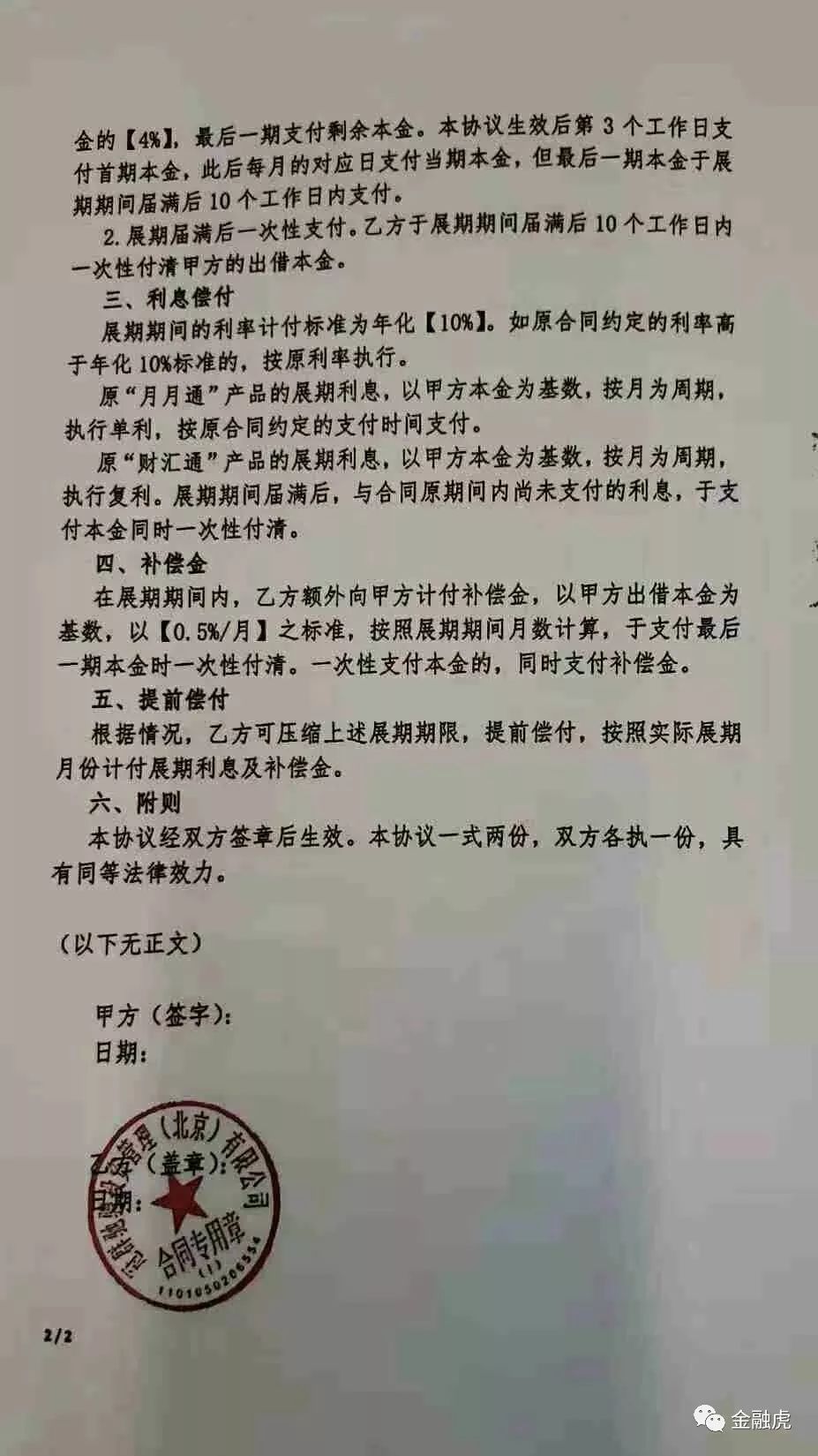 理财被立案(理财被骗没有报警就不返款了吗)
