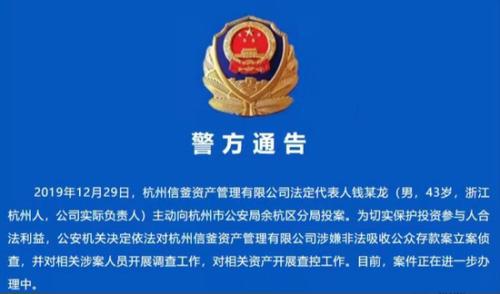 理财被立案(理财被骗没有报警就不返款了吗)