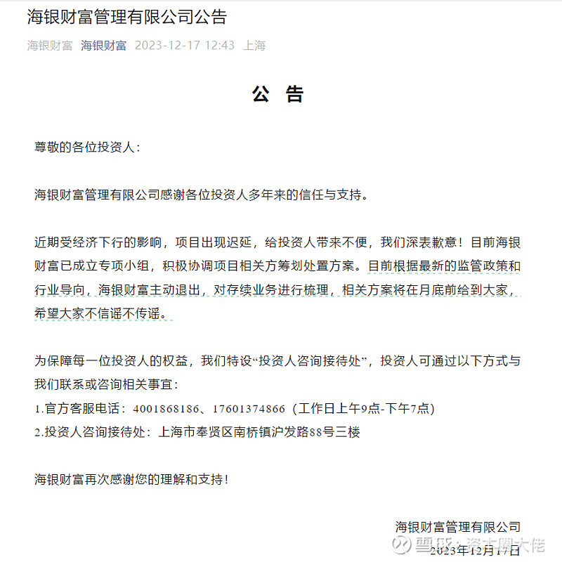 买理财违约(理财违约怎么办)