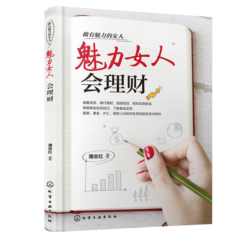 女人理财技巧(女人怎么理财才能存钱)