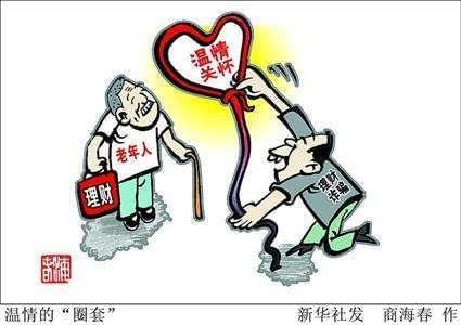 理财感情骗局(理财感情骗局是真的吗)