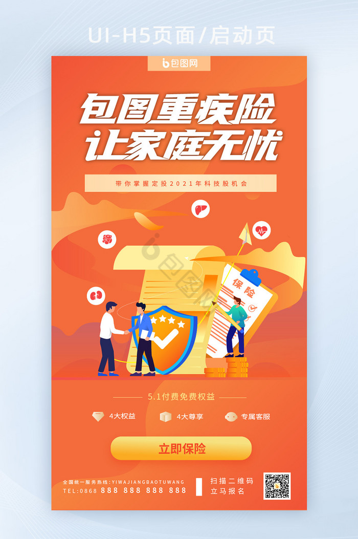 重疾理财(重疾理财功能一体的保险推荐买吗)