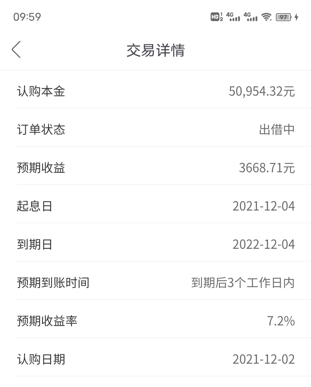 赢端理财(在赢端是什么东西)