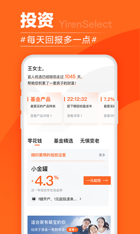 月优选理财(优选理财是什么意思)