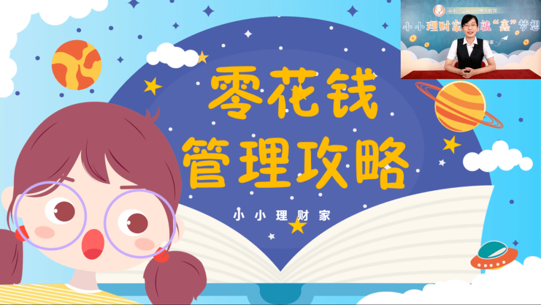 理财小计划(理财小计划怎么画)