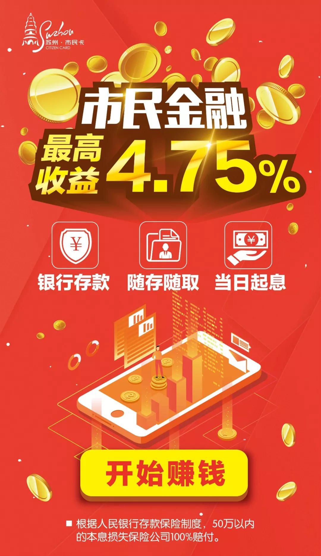 周角都理财(角都周理财是啥)
