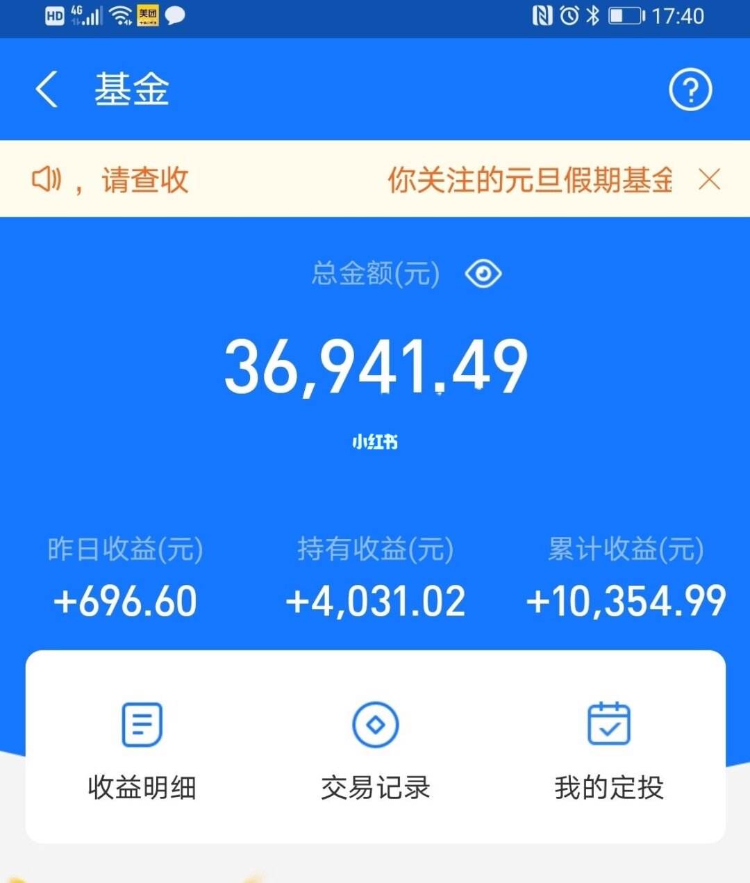 周角都理财(角都周理财是啥)