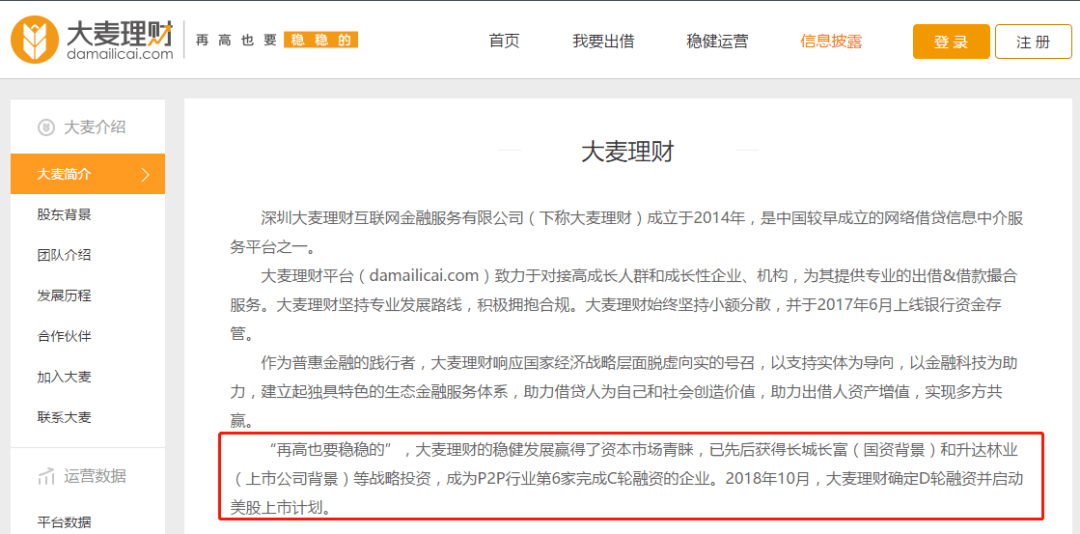 大麦理财公告(大麦理财官网登陆)