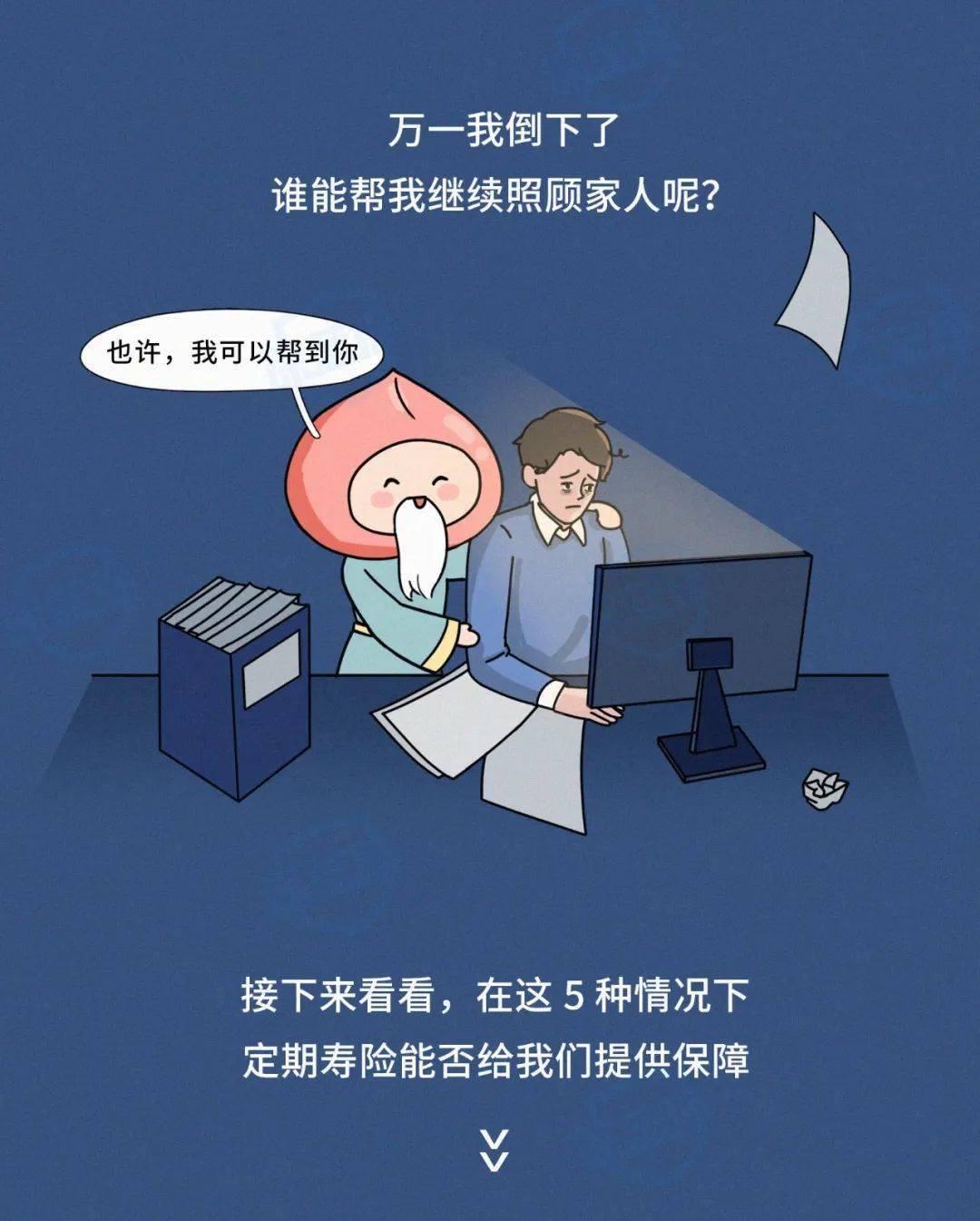 理财人过世(理财保险人死了还能拿出来吗)