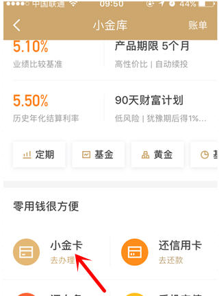 京东可以理财(京东理财怎么转出来)