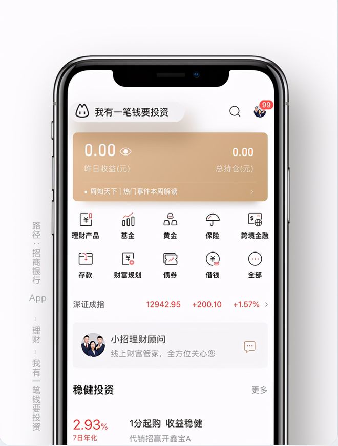 各理财app(各理财目标之间的关系)