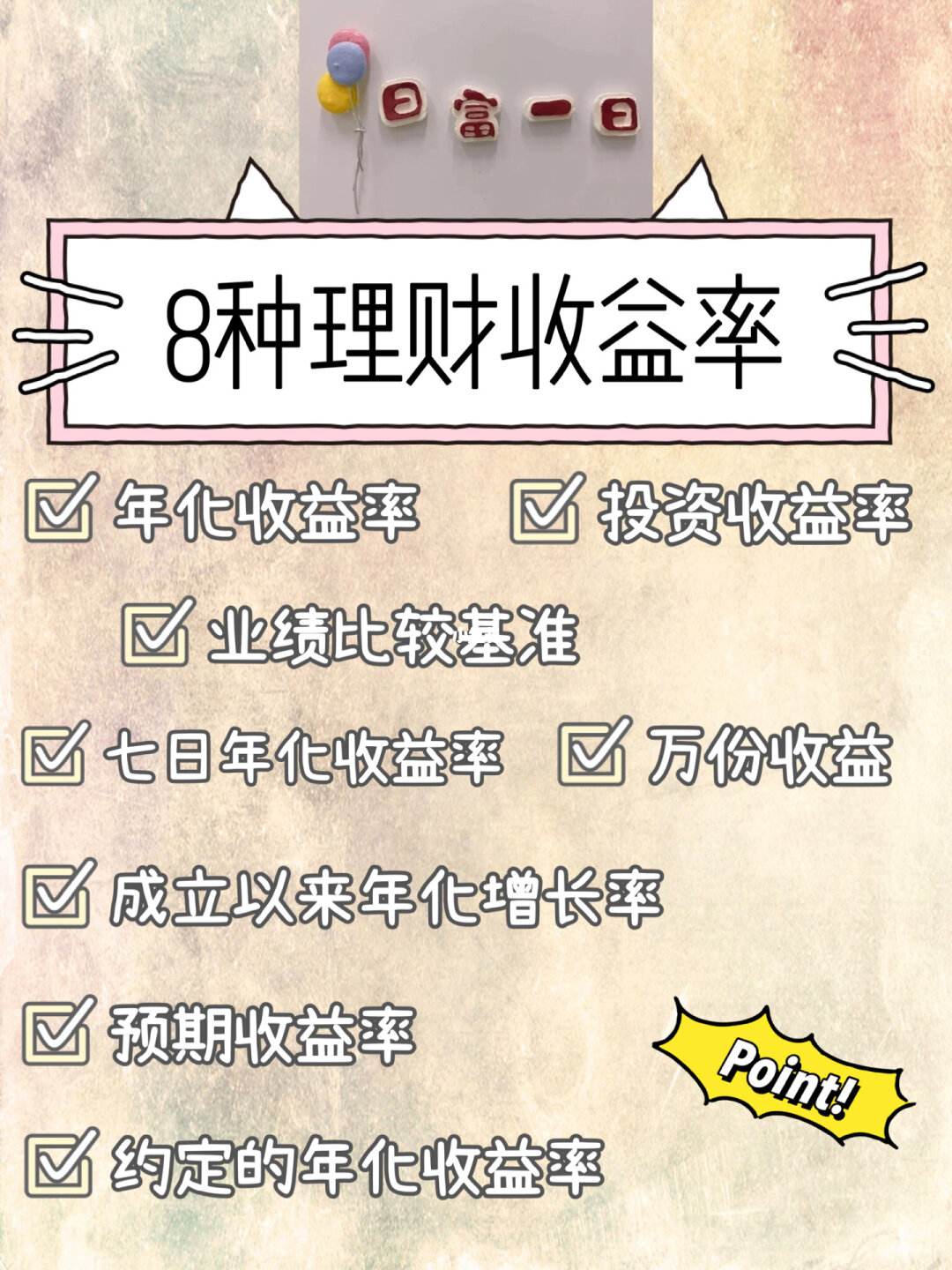 如何换算理财(如何换算理财收益)