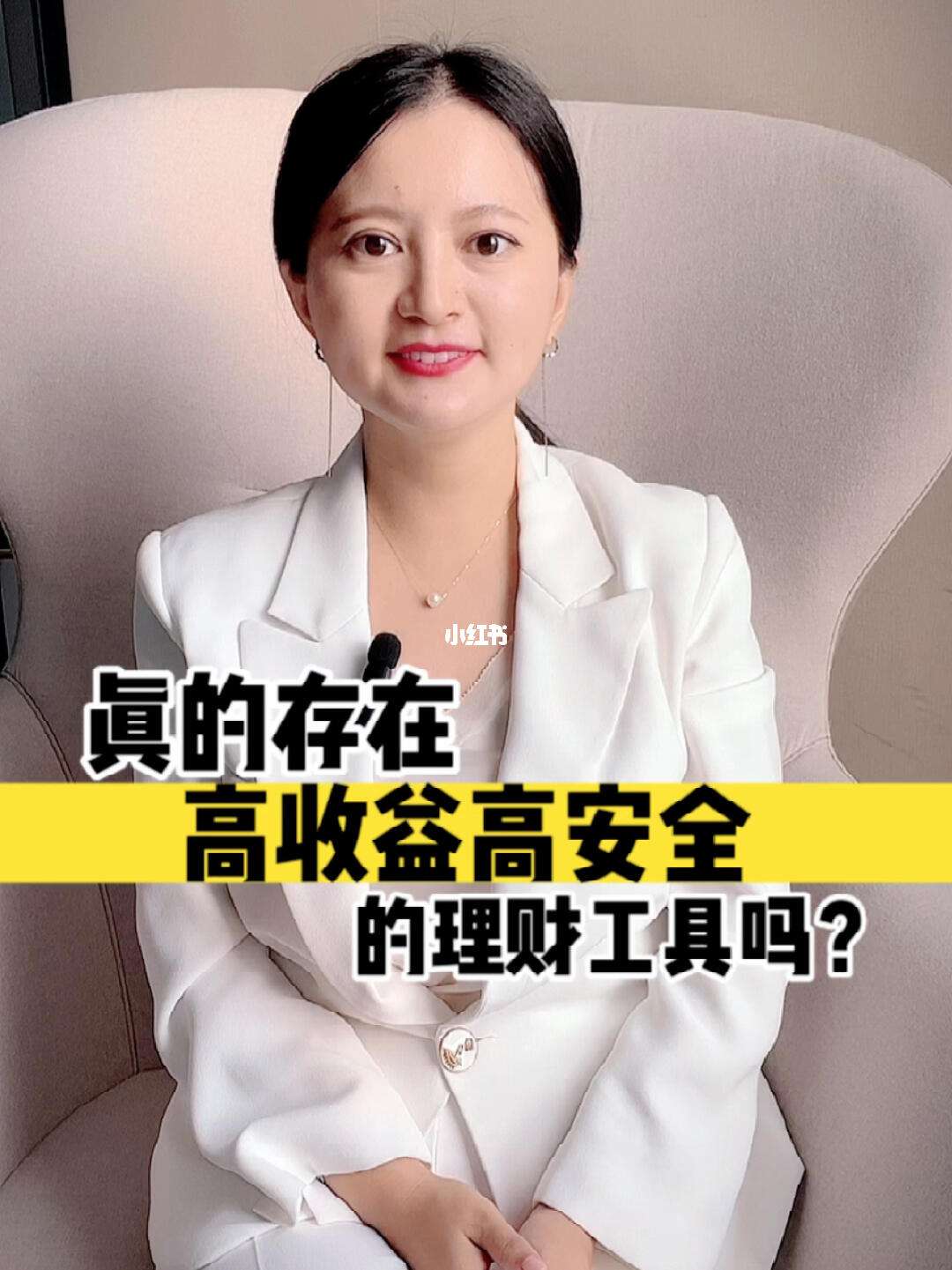 理财真的吗(理财到底是真的假的)