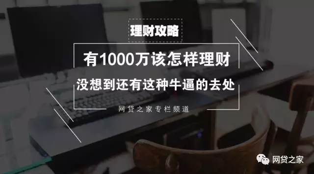 呀样理财(理财怎么玩法)