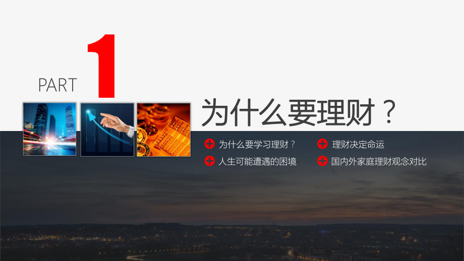 理财是知识(理财知识在哪里学比较好)