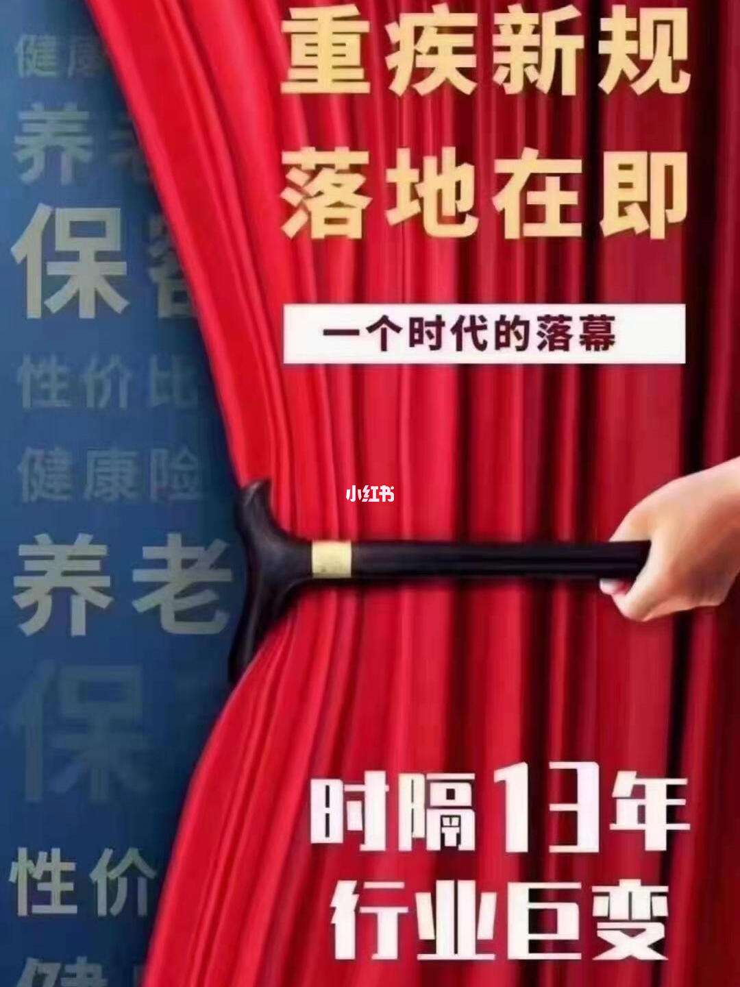 重疾理财(分红型重疾险)