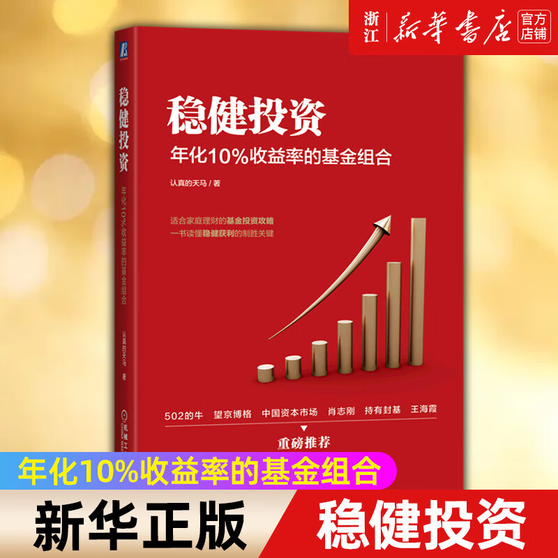 理财基金培训(基金理财怎么入门)