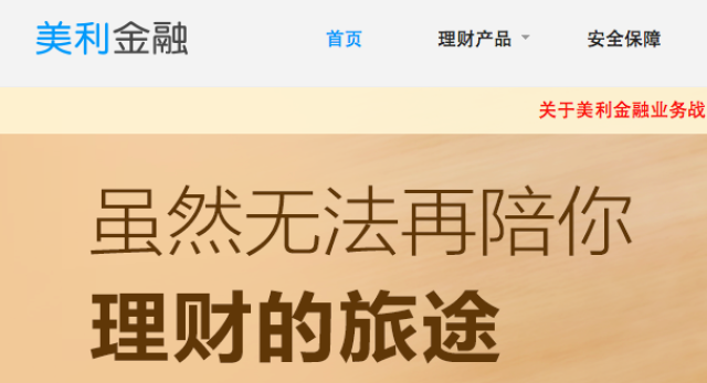 理财要停了(理财产品停售什么影响)