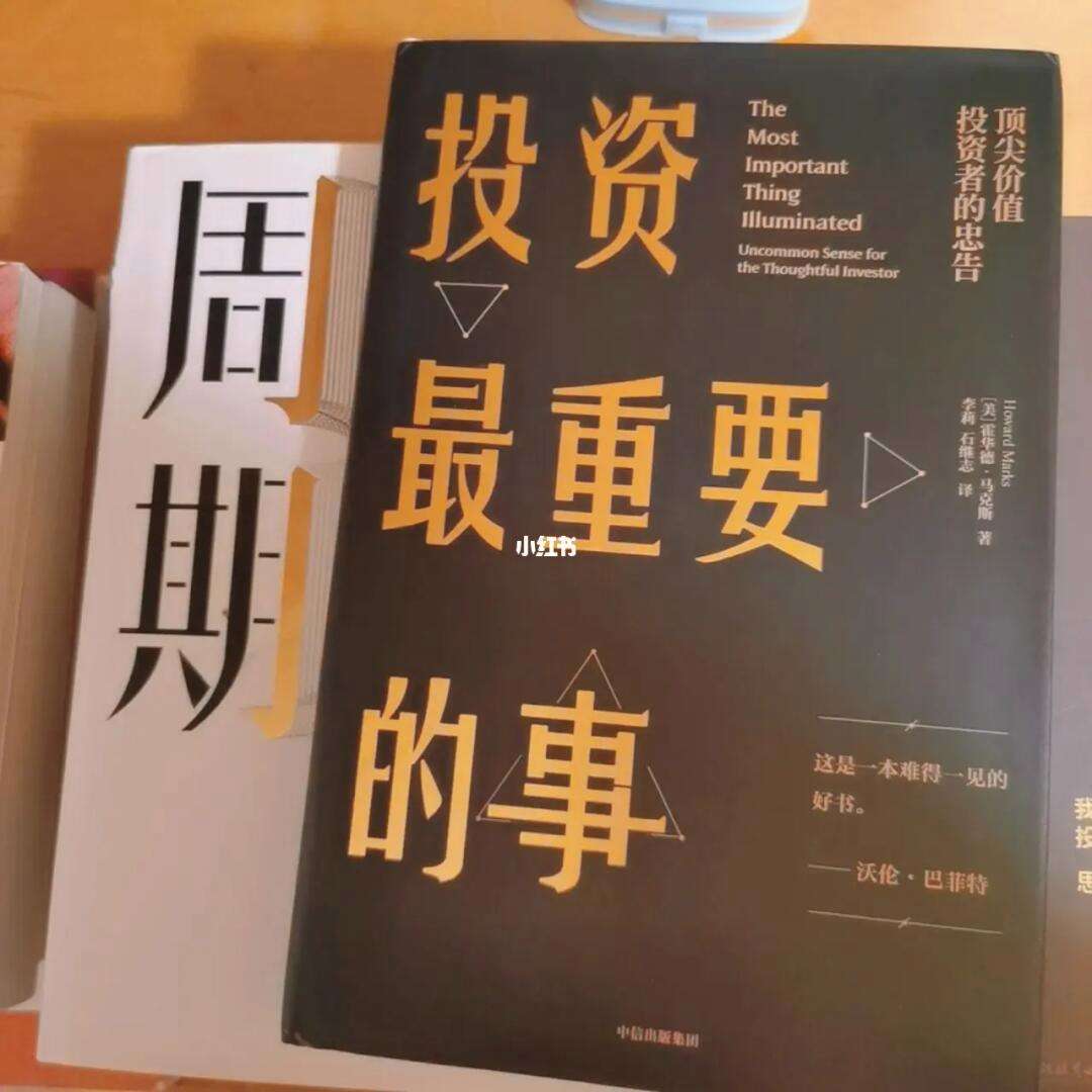 高级理财书(高级理财书籍)