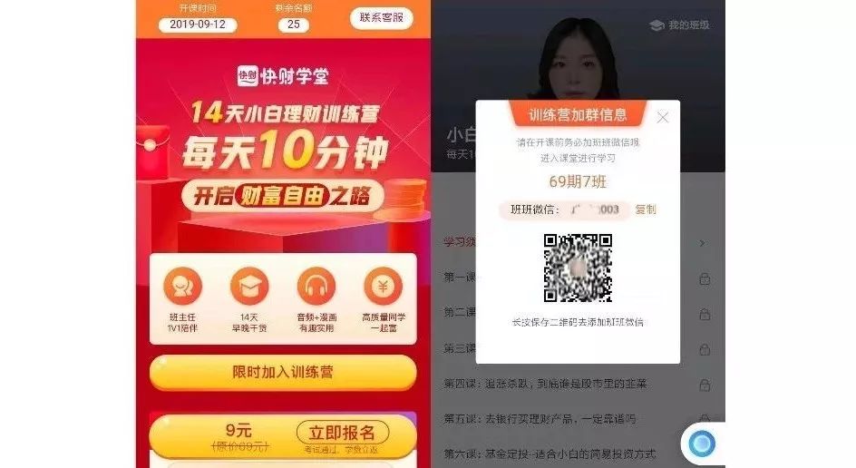 小白理财客(小白理财客的套路)