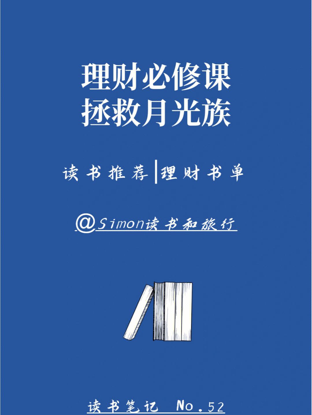 高级理财书(高级财富理财师)