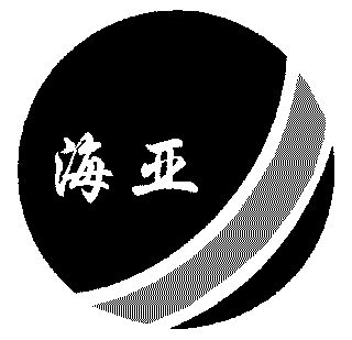 海亚理财(海亚集团何方身价)