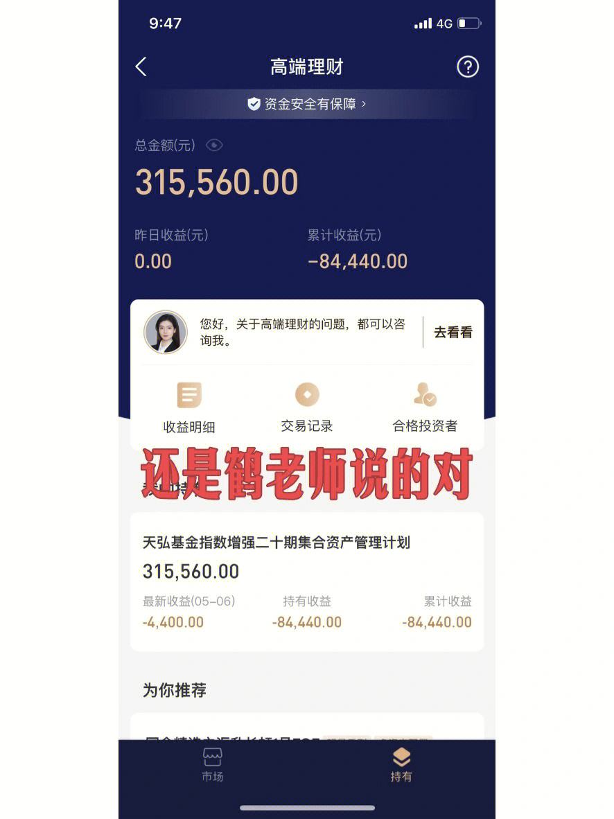 鹤老师理财(鹤老师教买房)