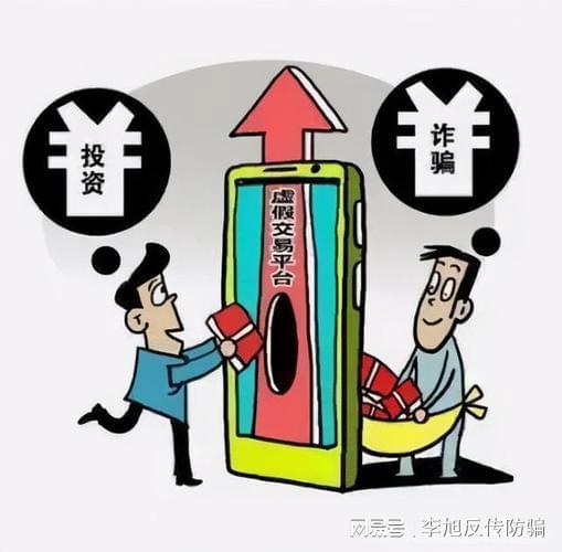 理财感情骗局(理财感情骗局有哪些)
