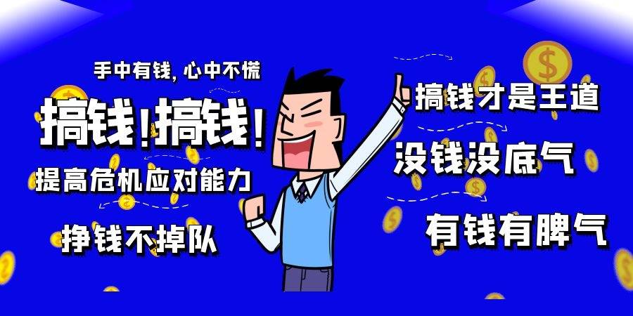有理财挣钱(理财挣钱是真的吗)