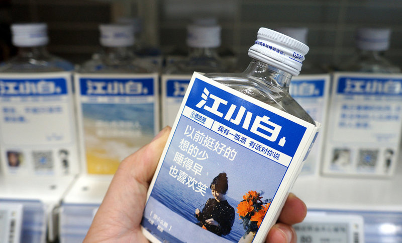 理财江小白(江小白概念买什么股)