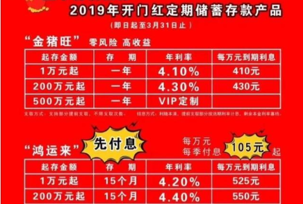 理财满期利率(理财到期后利息怎么算)