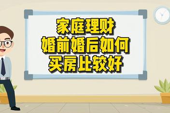 区分婚前理财(婚前理财的钱婚后持续增长的部分属于共同财产吗)
