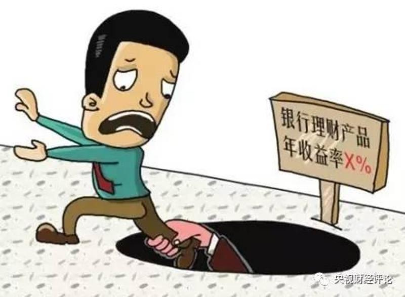 f理财骗局(f理财是骗局吗?)