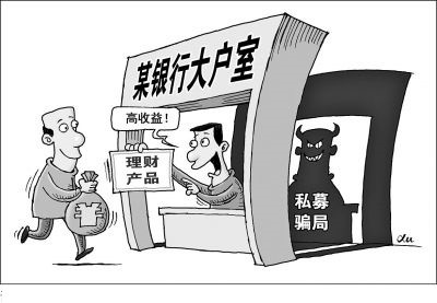 f理财骗局(f理财是骗局吗?)