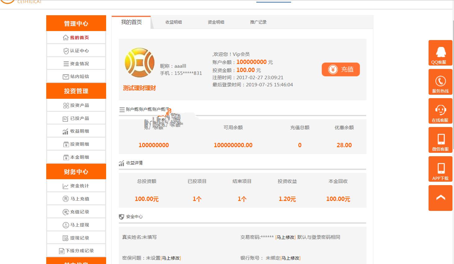 聚理财收益(聚合理财是什么意思)