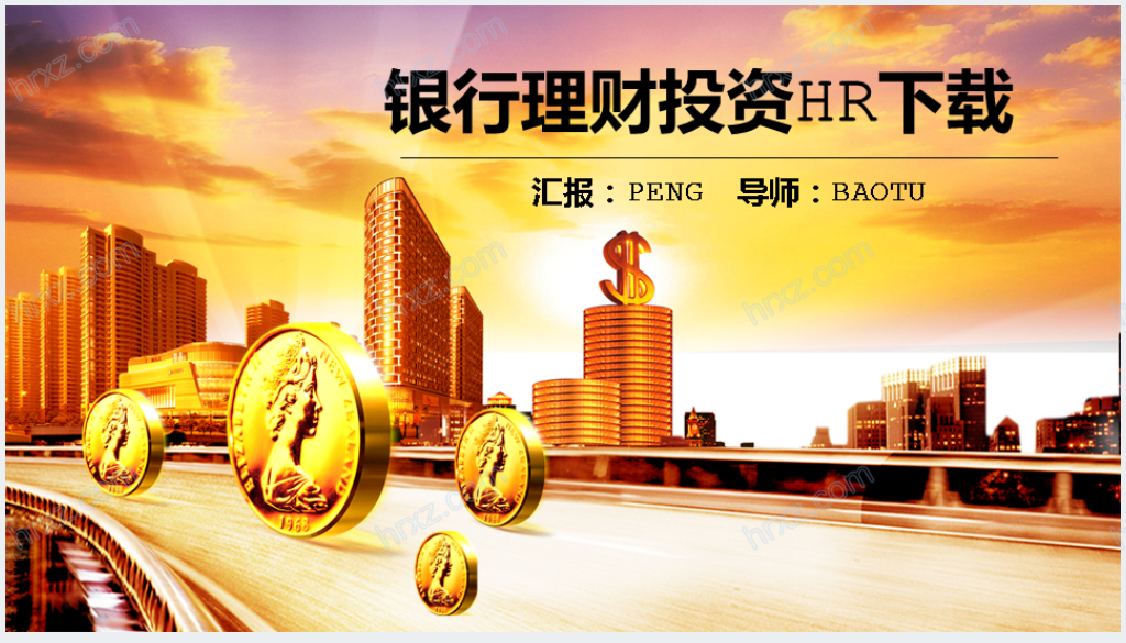 银城理财(金城银行理财)