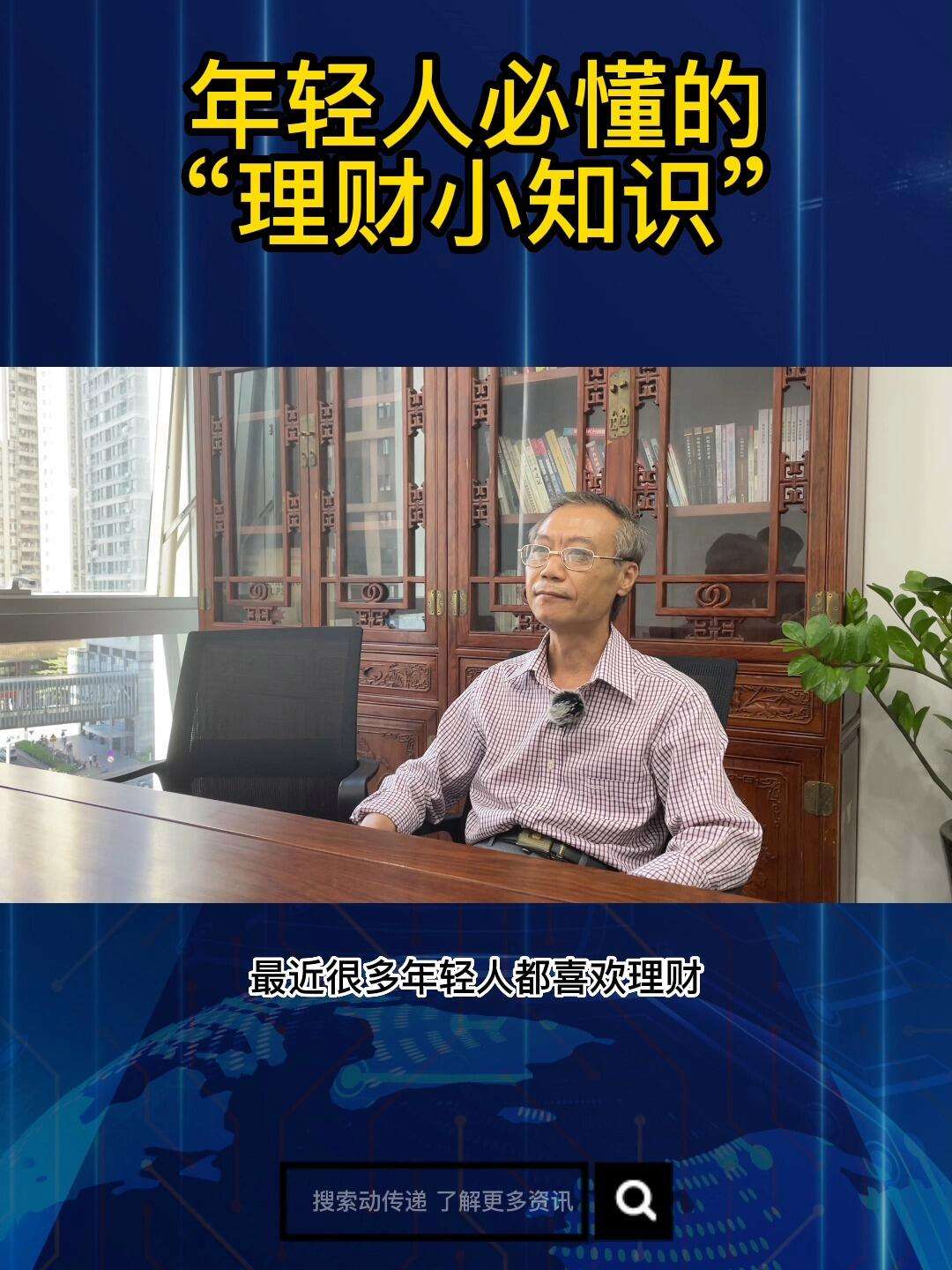 理财知识理(理财方面知识)