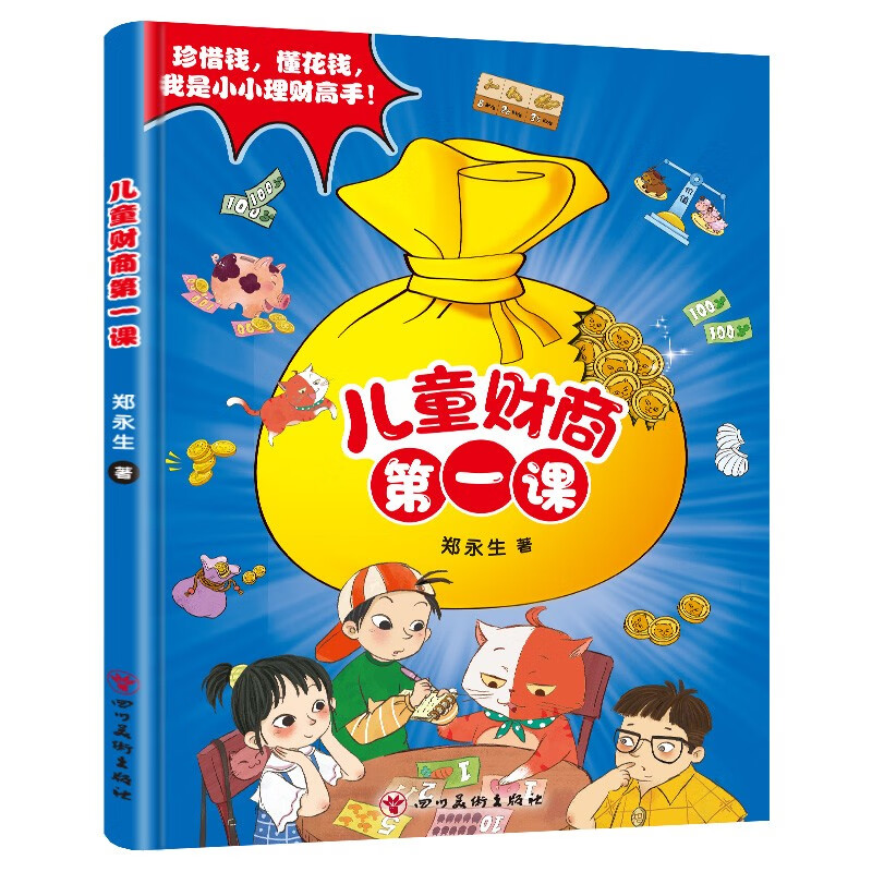钱怎样理财(怎么理财才有钱)